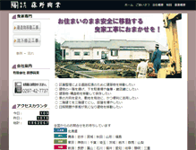 Tablet Screenshot of fujinopromotion.com